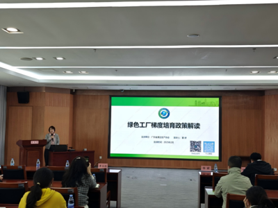 賦能綠色發展，構建未來工廠——仲愷高新區經發統計局召開綠色制造政策宣講暨培育服務會議