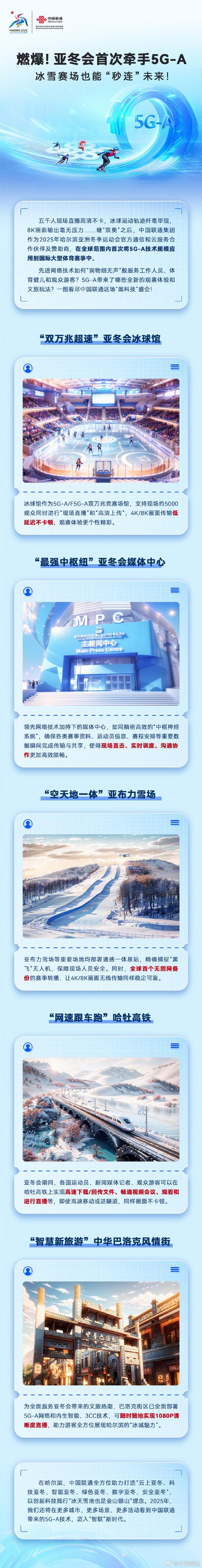 通信及云服務(wù)合作伙伴,在全球范圍內(nèi)首次將5g