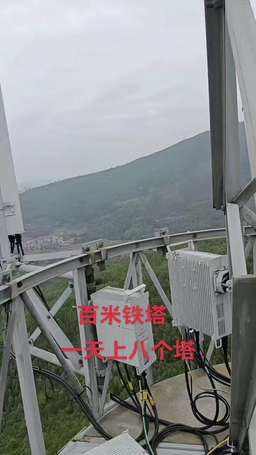 中國(guó)5g通信工程